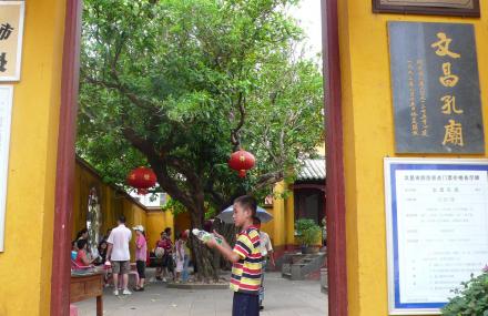 文昌孔庙