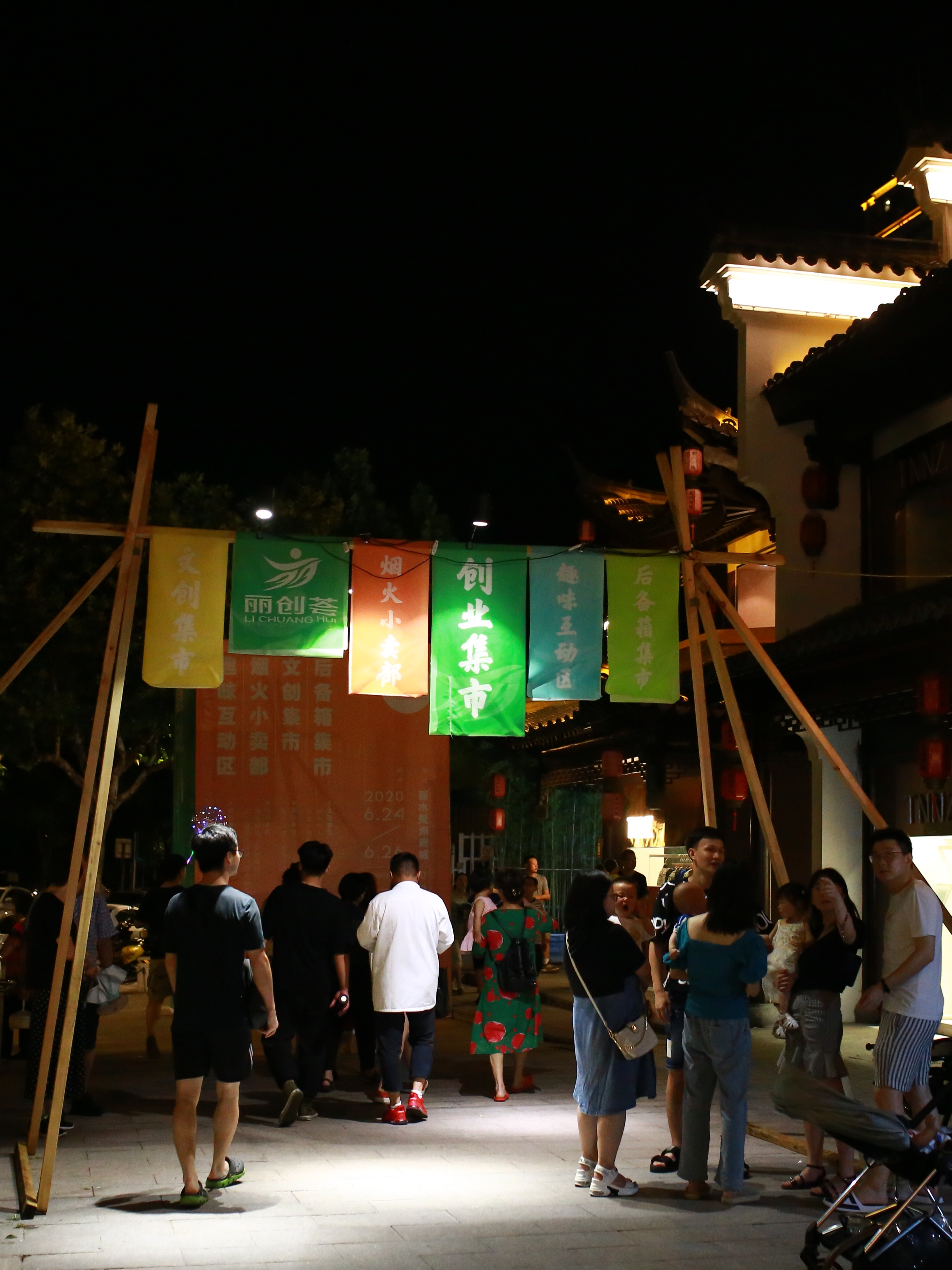 处州府城.烟火地摊夜市
