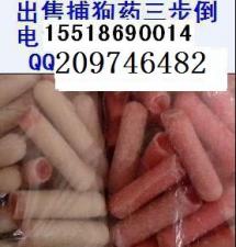 有三步倒