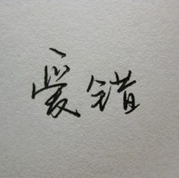 64955253114288