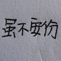 yuanhang824051583