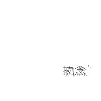 qieziqiezi51801
