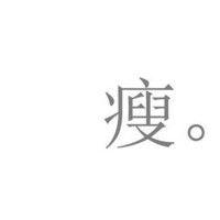 er_shao55514084