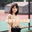 yuyu_38327118